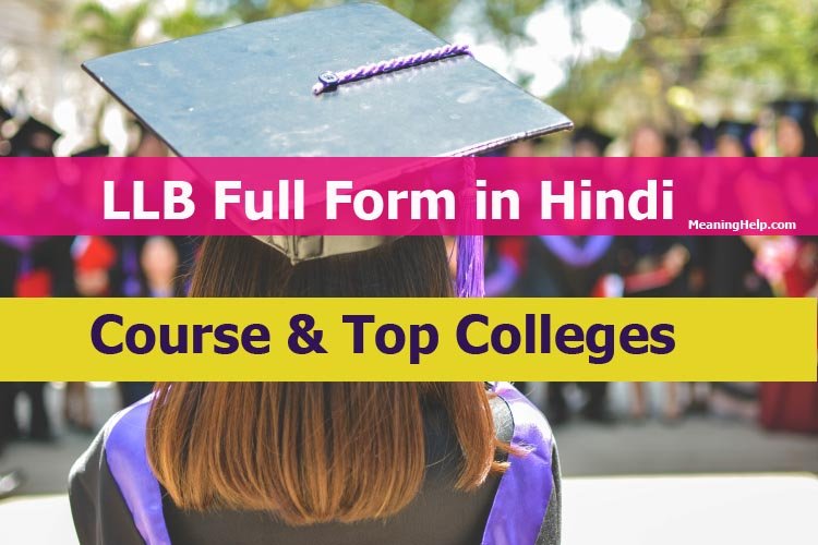 LLB Full Form and Course detail in Hindi 