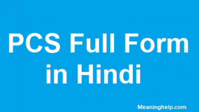 Photo of PCS Full Form in Hindi – पी.सी.एस Exam, Course क्या है?