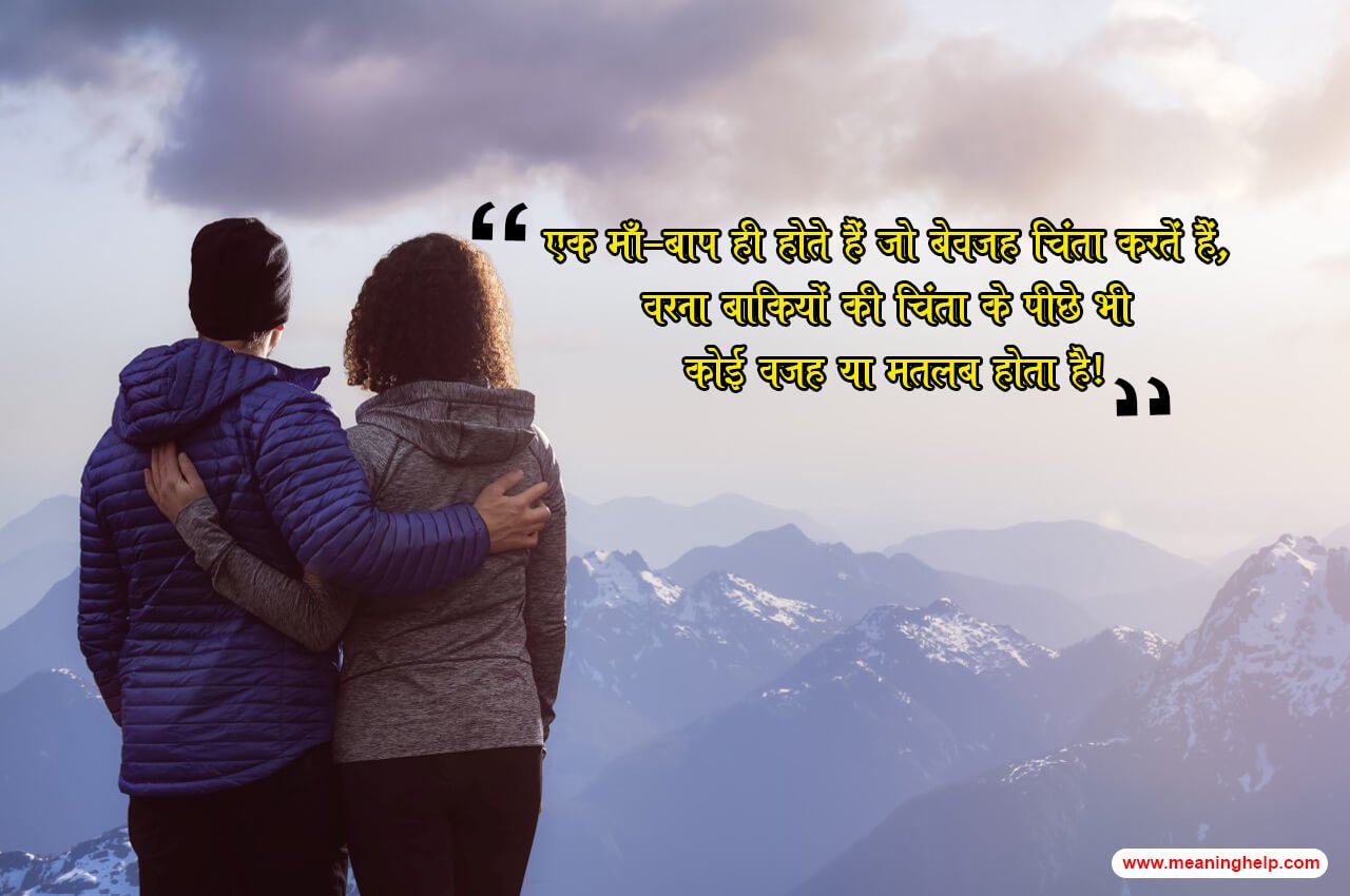Emotional care quote in hindi
