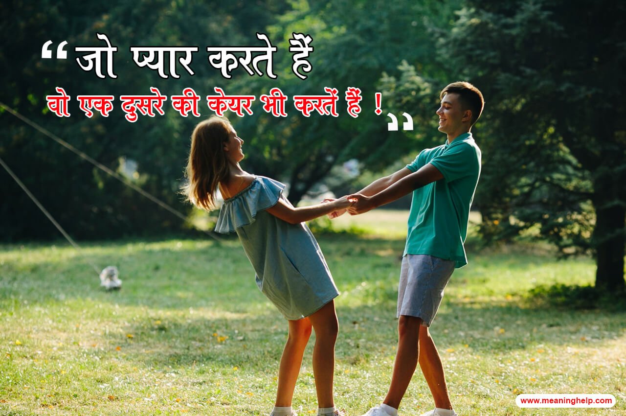 Love care quote in hindi