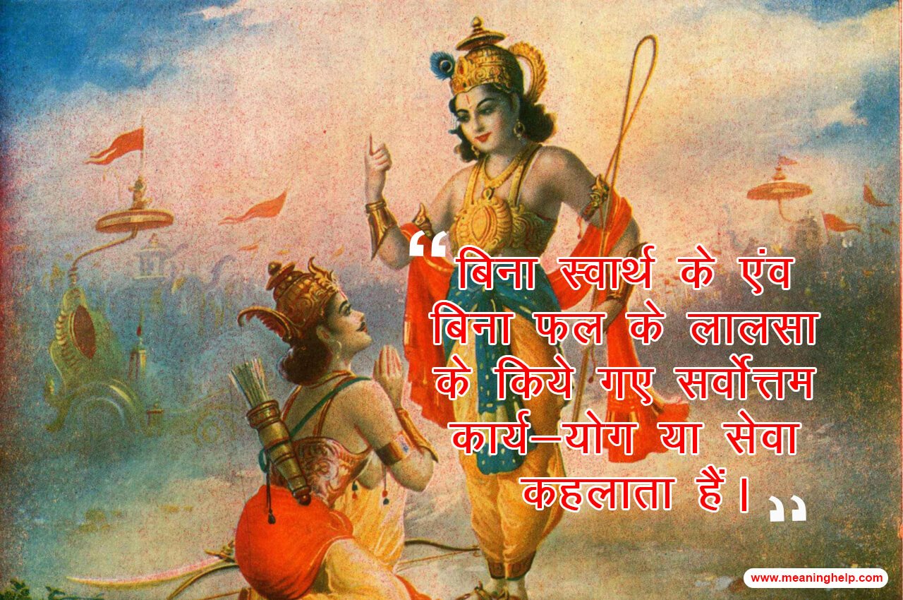 Krishna quote on truth